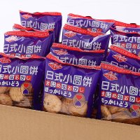 日式小圆饼干海盐整箱散装多口味网红零食解馋休闲食品小吃的