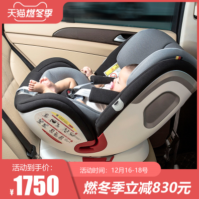 德国贝婴适beingse儿宝宝儿童安全座椅汽车用车载0-12岁360度旋转