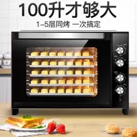 烤箱商用大容量大型100升蛋糕面包烘焙热风炉披萨月饼电烤箱家用