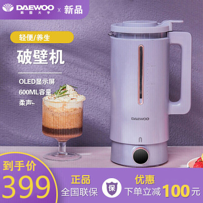 大宇(DAEWOO)迷你破壁机小型豆浆机多功能预约家用料理机搅拌机榨汁机养生壶 紫色