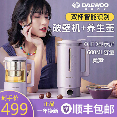 大宇(DAEWOO)迷你破壁机小型豆浆机多功能预约家用料理机搅拌机榨汁机养生壶 紫色+养生壶