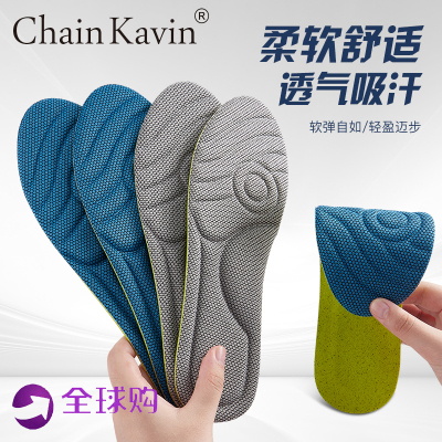 官方专利ChainKavin/CK鞋垫男女吸汗透气抗菌除臭防滑超软底舒适感