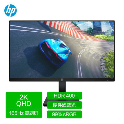 惠普(HP)暗影精灵X27q 27英寸 2K屏 165Hz HDR400 99% sRGB色域 升降旋转电竞显示器