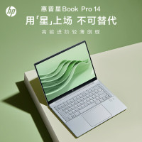 惠普(HP)星Book Pro 14英寸学生办公轻薄本笔记本电脑(13代i7-13700H标压 16G 1TB固态 2.8K 90Hz OLED屏)月光银