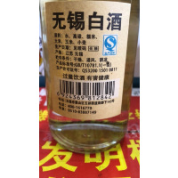 无锡白酒45度500mL