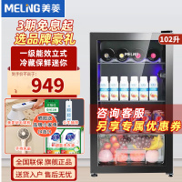 美菱 (MELING)98升立式家用冰吧 冷藏保鲜迷你展示柜 茶叶水果护肤品小型冰柜SC-102