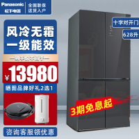 松下(Panasonic) NR-EW62CGB-H 628L松下冰箱十字对开门风冷无霜一级能效变频家用[年后发货]