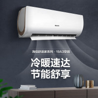 海信(Hisense)KFR-26GW/EF19A3 1匹 新能效 低噪节电 舒适睡眠 自清洁冷暖卧室壁挂空调