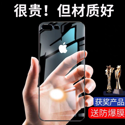 锐舞适用于苹果8plus手机壳iPhone7套7plus透明8p硅胶8防摔软壳女男八7P超薄潮牌网红高档外壳ip8全包i