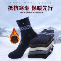 羊毛袜子男冬季中筒秋冬款高帮长筒加厚保暖男士羊绒长袜