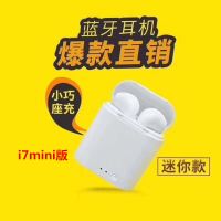 新款i9s迷你i7s双耳蓝牙耳机i11运动无线耳机5.0