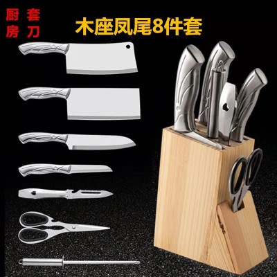 厨房刀具八件套不锈钢菜刀开业礼品