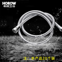 希箭/HOROW 不锈钢花洒软管 加厚加密耐高温防爆防漏淋浴软管O2O(含运费不含安装)