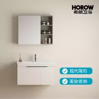 希箭/HOROW套装3104佳翡系列80CM浴室柜O2O(含物流不含安装)