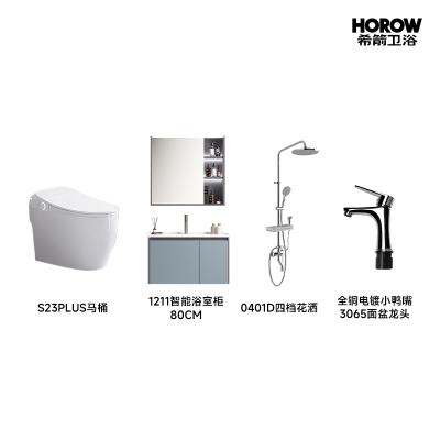 希箭/HOROW 全卫套餐全智能卫生间套装 实木浴室柜组合淋浴花洒马桶O2O(不含.