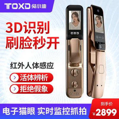 兔小迪(TOXD)智能锁 R108 高端3D人脸识别指纹锁 密码锁 全自动智能锁 手机远程开锁