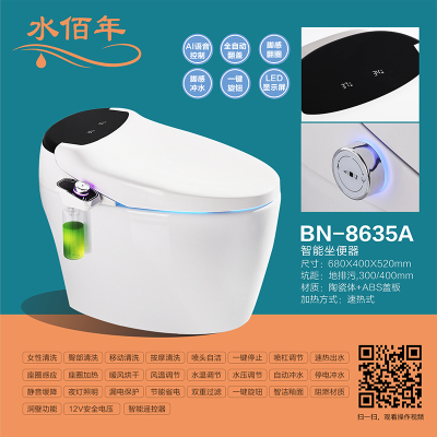 水佰年卫浴 BN-8635A 智能坐便器 速热式加热