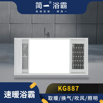 简一浴霸 KG887 浴霸 集成吊顶多功能风暖浴霸三合一嵌入式卫生间电器