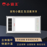 小霸王智能电器 浴霸(XBW-6001)集成吊顶式风暖卫生间取暖五合一