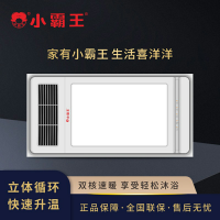 小霸王智能电器 浴霸(XBW-6002)集成吊顶式风暖卫生间取暖五合一
