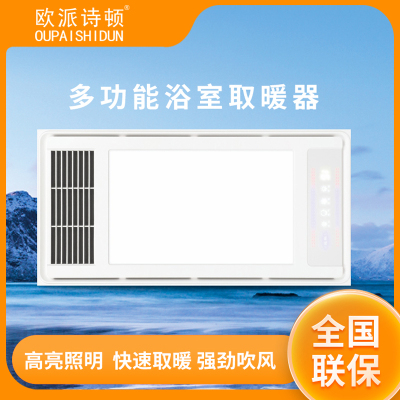 欧派诗顿浴霸 浴室取暖器 CY600-21(金/白) 多功能浴室取暖器 集成吊顶