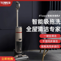 TOWER UK无线智能洗地机除菌家用吸尘器自动清洗拖地 吸拖洗一体机吸拖洗3倍清洁 干湿垃圾同步搞定