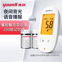 鱼跃(yuwell)血糖试纸580/590/590B 套装 血糖仪590 家用升级款 背光大屏微量采血 糖尿病测血糖仪