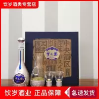 假一赔十 洋河梦之蓝手工版小酒 52度125ml礼盒装 收藏