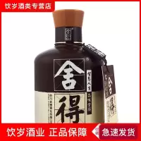 沱牌舍得52度100ml 小酒版浓香型光瓶酒新老包装随机发 舍得小酒版