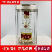 假一赔十 五粮液52度普五 50ml*1单瓶 八代五粮液新款