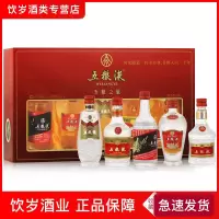 五粮液52度五粮之旅时光隧道50ml*5瓶浓香型收藏纪念小酒