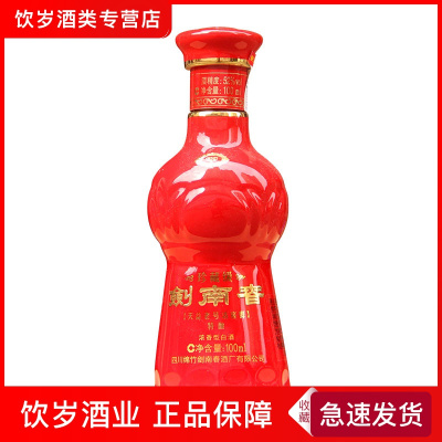 剑南春52度 珍藏剑小酒版 浓香型 100ml