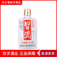 贵州习酒 真情意 小习酒 53度 酱香白酒100ml