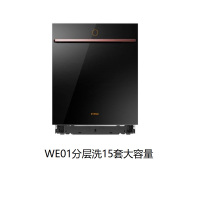 方太 JBCD15E-WE01 嵌入式洗碗机超能气泡洗16套可分层洗