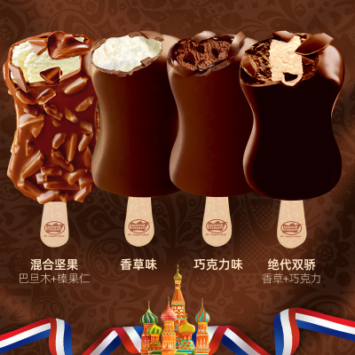 am皇宫比利时巧克力脆皮冰淇淋香草口味70g(小蛮腰)