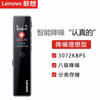 联想(Lenovo)录音笔D66 8G专业高清降噪远距声控录音器超长待机学生学习商务采访会议培训