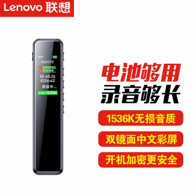 联想(Lenovo)录音笔B610 16G微型专业高清远距声控降噪 超长待机录音器学生学习商务采访会议培训