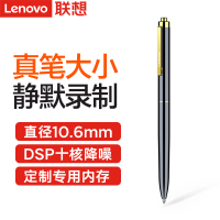 联想(Lenovo)笔形录音笔B628 32G智能专业微型高清远距降噪便携迷你 录音器 学习培训商务会议采访