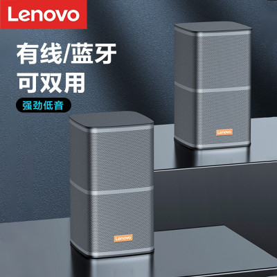 联想(Lenovo) 天籁1770电脑音箱 桌面音响 台式笔记本多媒体手机超低音炮蓝牙/有线音响