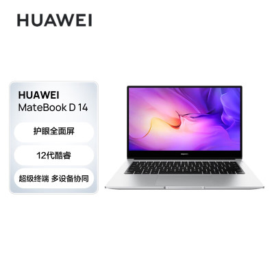 华为HUAWEI MateBook D 14笔记本电脑 14英寸 12代酷睿i5-1240P处理器 16GB+512GB 护眼全面屏 超级终端 轻薄本 皓月银