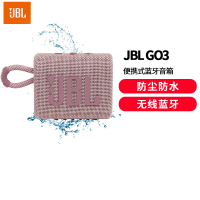 JBL GO3 音乐金砖三代 便携式蓝牙音箱 低音炮 户外音箱 迷你小音响 充电长续航 防水防尘 设计 粉色