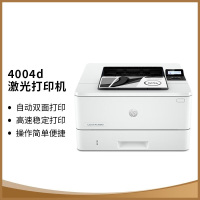 惠普(hp)M4004d A4黑白激光打印机自动双面打印机405d商用打印机a4办公打印机 标配