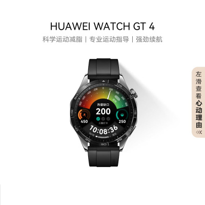 华为/HUAWEI WATCH GT 4 46mm 曜石黑 黑色氟橡胶表带 智能手表 运动手表