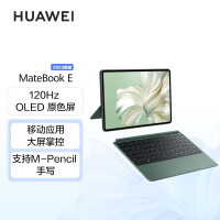 HUAWEI MateBook E 2023华为二合一平板电脑笔记本120Hz屏英特尔EVO学习办公 i5 16+1TB 灰+绿键盘