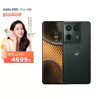 摩托罗拉(Motorola)迪丽热巴代言 moto X50 Ultra 100倍潜望追光AI影像 黄金微曲 5G AI手机 16GB+1TB 远黛墨