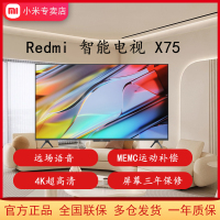 小米 Redmi 游戏电视 X75 2022款 75英寸120Hz高刷 HDMI2.1 3GB+32GB大存储 智能电视