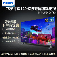 飞利浦游戏电视G1 75英寸120Hz 4K超高清 全面屏 环景光HDMI2.1+32G 网络智能电视75PUF8696