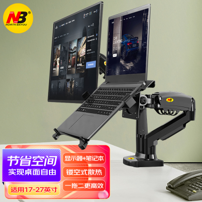 NB F160+FP-2 显示器支架双屏 笔记本支架臂 双屏支架臂 电脑显示器支架 电脑支架升降 显示屏幕支架底座