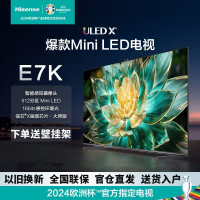 海信电视E7 85E7K 85英寸 ULED X MiniLED 512分区控光 144Hz 4K全面屏 液晶智能电视机
