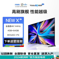 Vidda NEW X65 海信 65英寸 游戏电视 144Hz高刷 HDMI2.1 4+64G 液晶巨幕65V3K-X